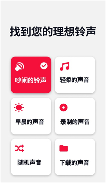 使命闹钟破解版永久免费下载图1