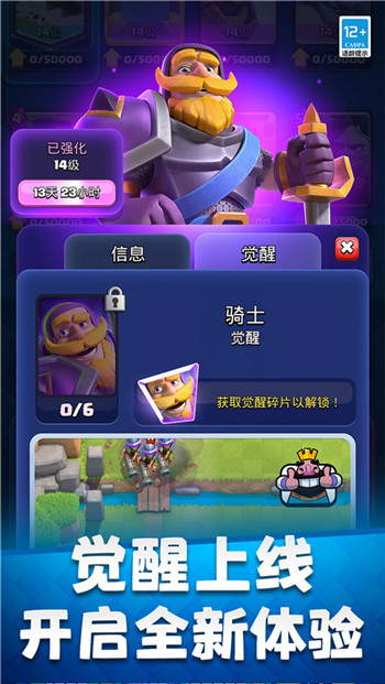部落冲突：皇室战争2017最新版图1