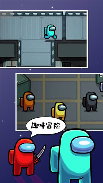 在我们之中AmongUs2024.3.5图2