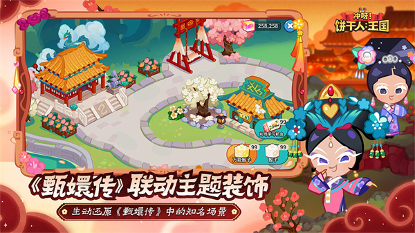 冲呀饼干人王国国际服最新版本图3