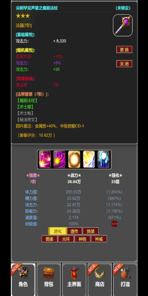 蛙爷的进化之路图2