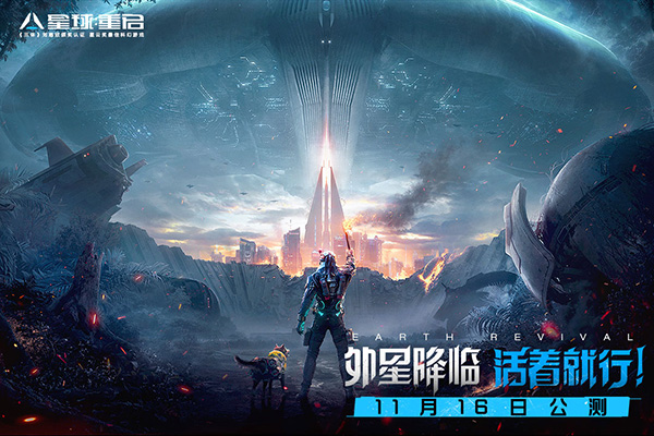 星球重启手游图3