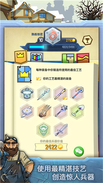 铁匠迷情2汉化版图2