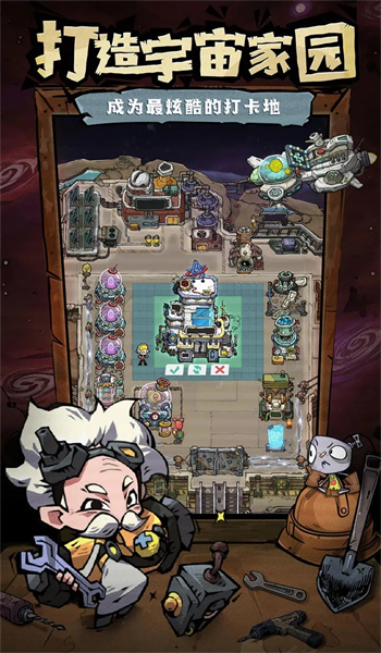 边缘星球1.0.0图3
