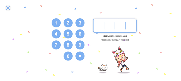 米加小镇世界无广告
