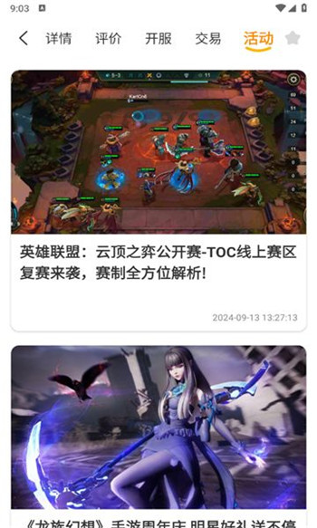 八七互娱图1