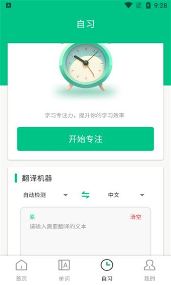 池馆学习图2