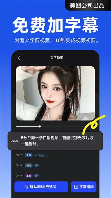 开拍-高清口播视频神器图3