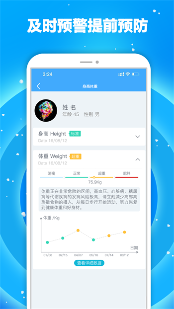 源起大健康app图1