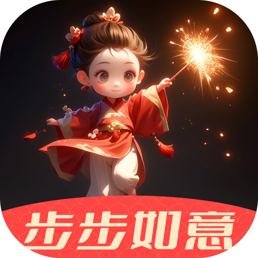 步步如意图标