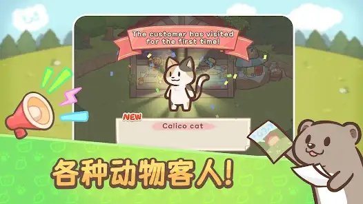 欢迎来到水獭小镇OtterTycoon图3