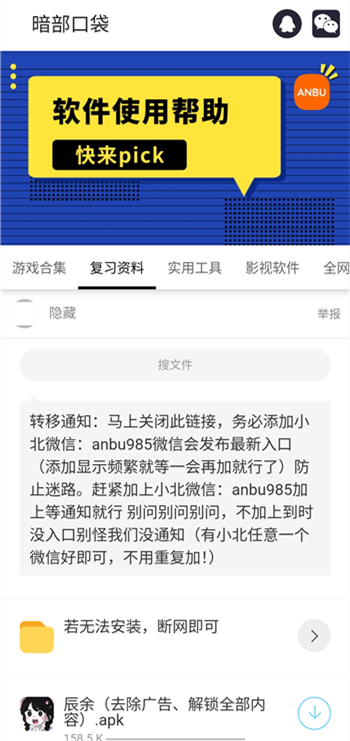 截图3