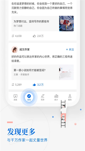 作家助手app图2