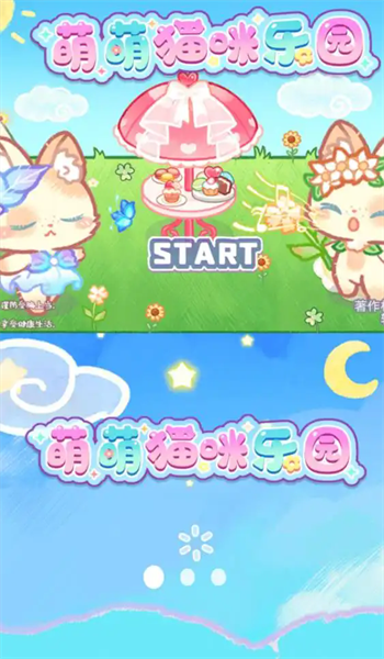 萌萌猫咪乐园手机版图1