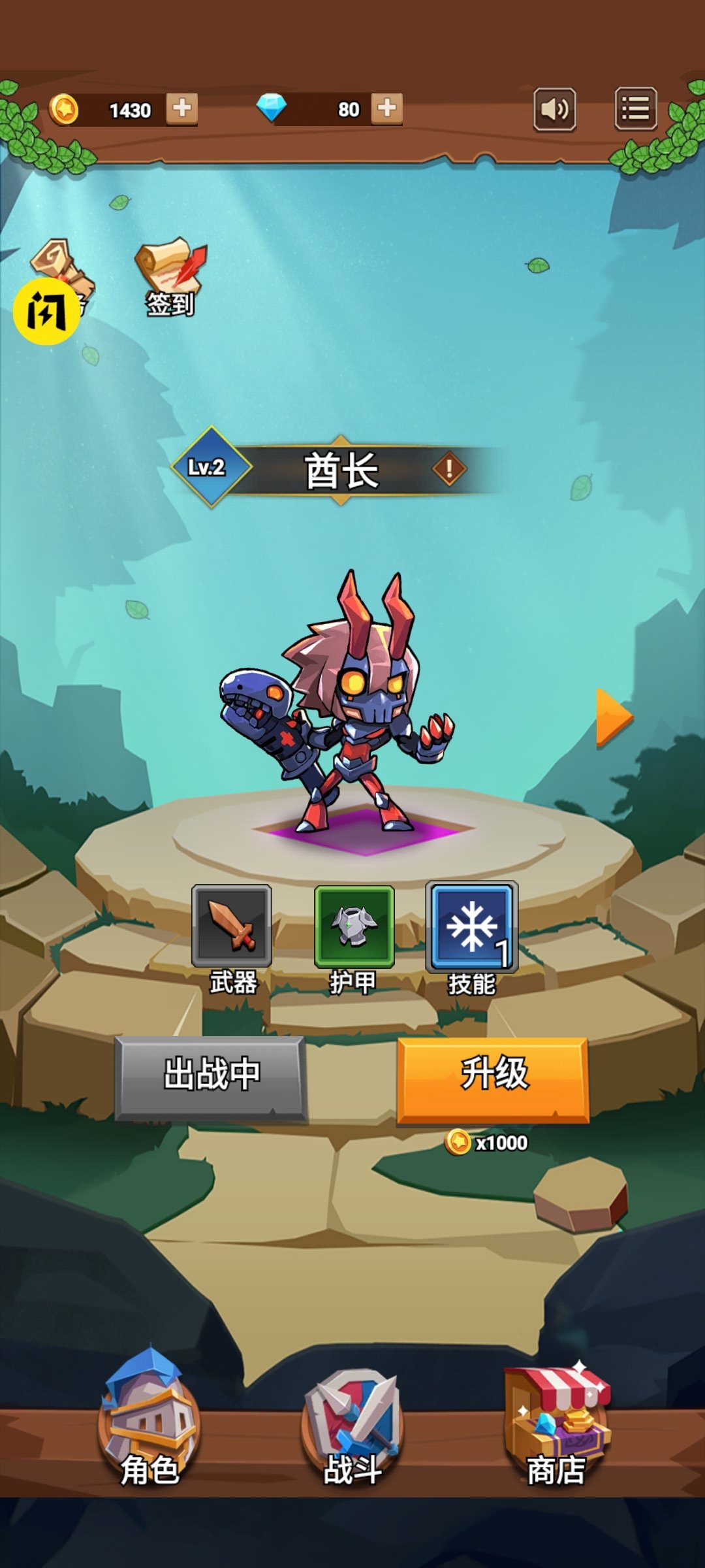 英雄射手冲刺游戏图1