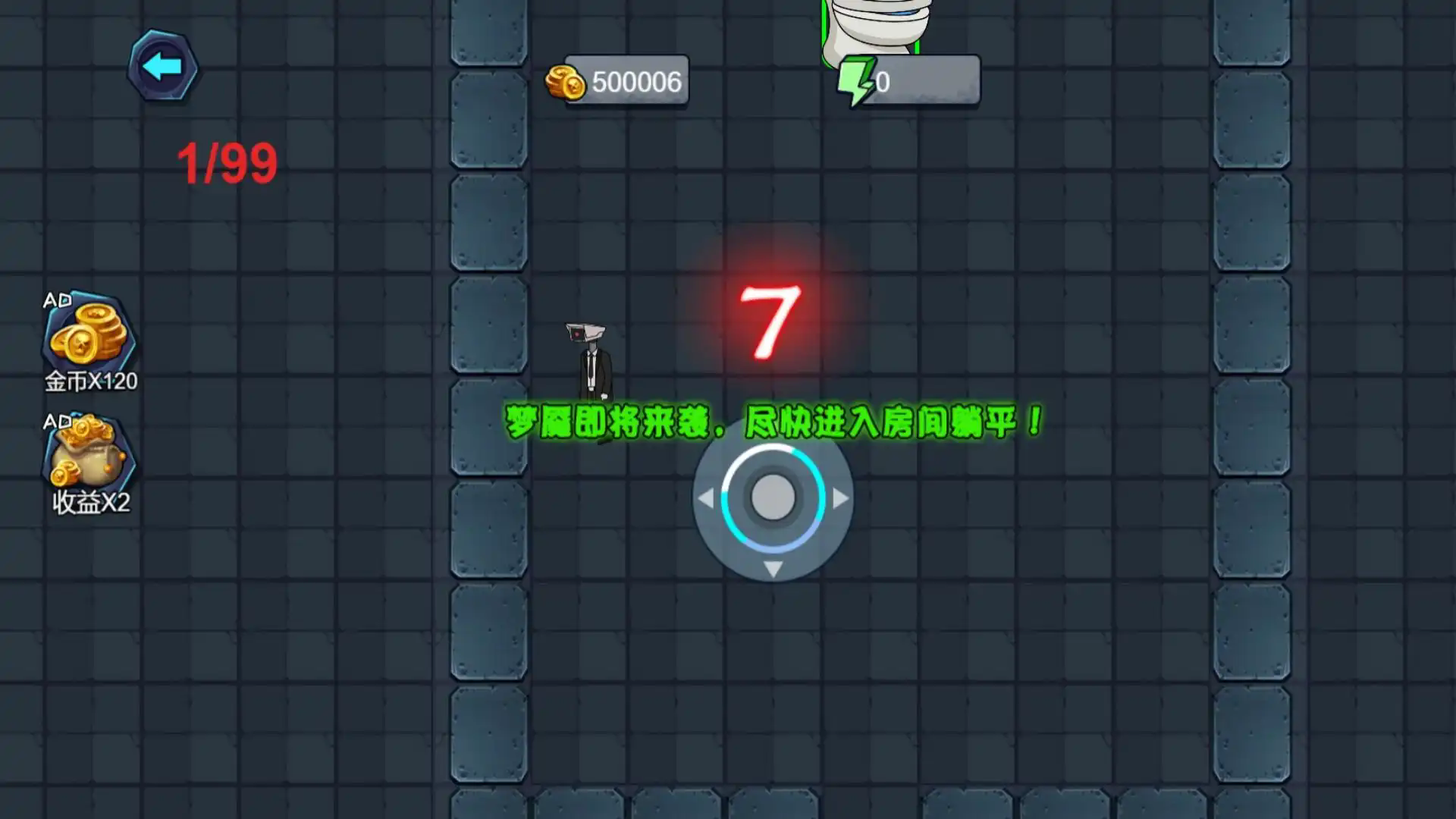 泰坦人躲猫猫游戏图1