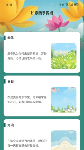 步步如意图2