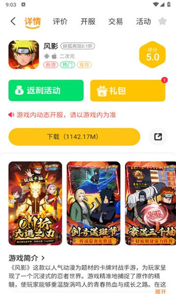八七互娱图3