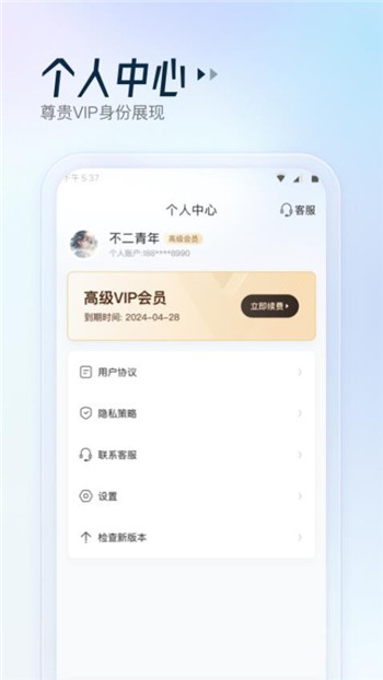 云朵测量王图1