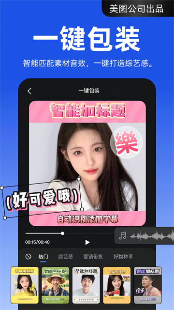 开拍软件免费版图3