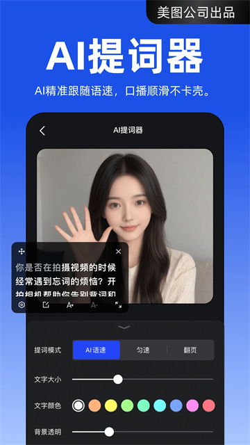 开拍软件免费版图2