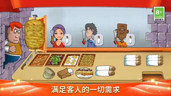 美食妙妙屋手机版图1