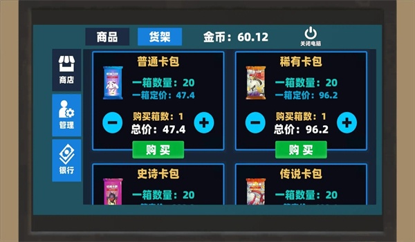 超市经营达人图3