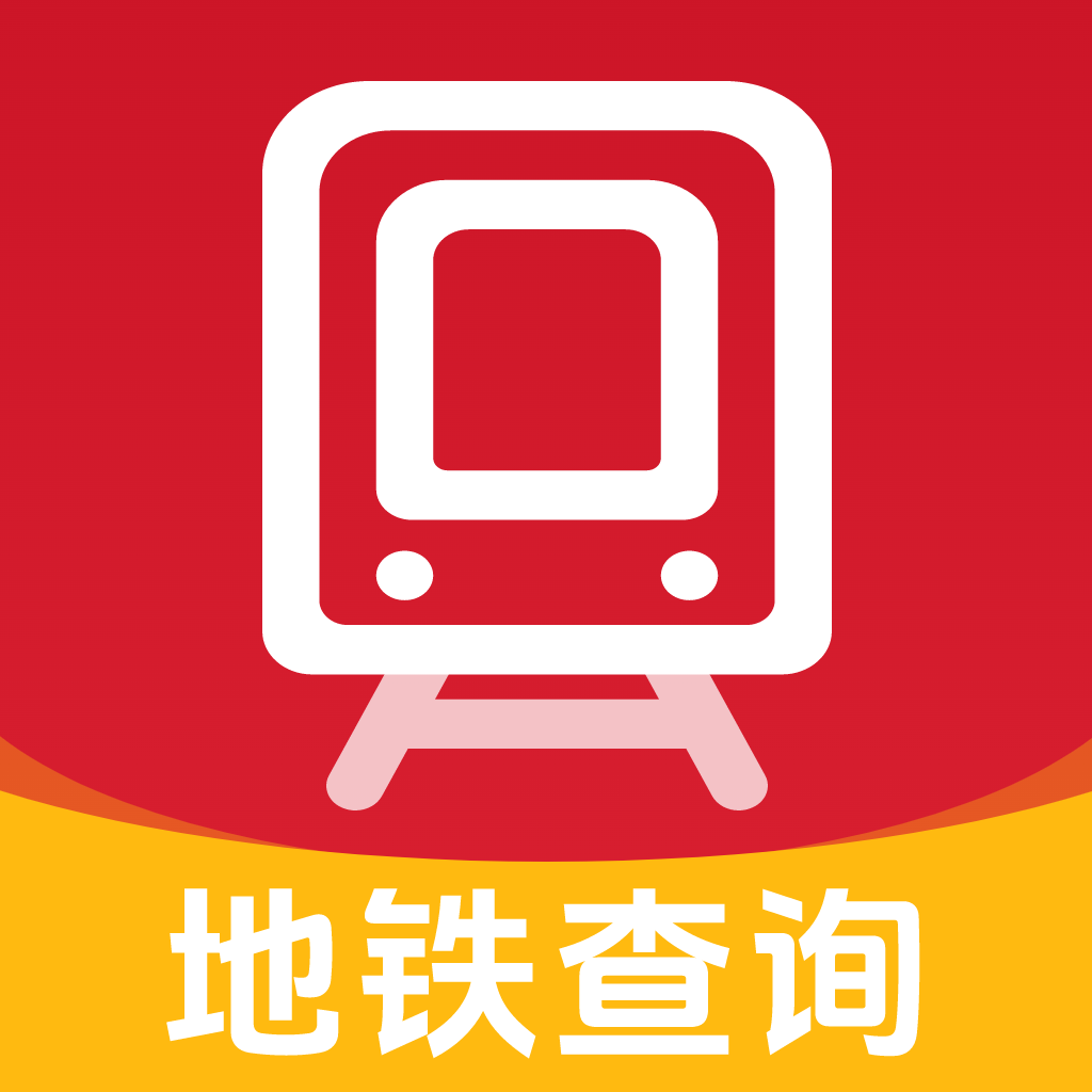 全国地铁线路查询app