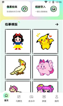 像素笔刷图1
