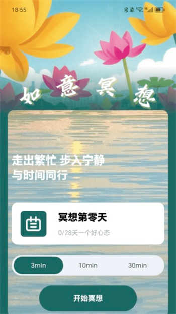 步步如意图3