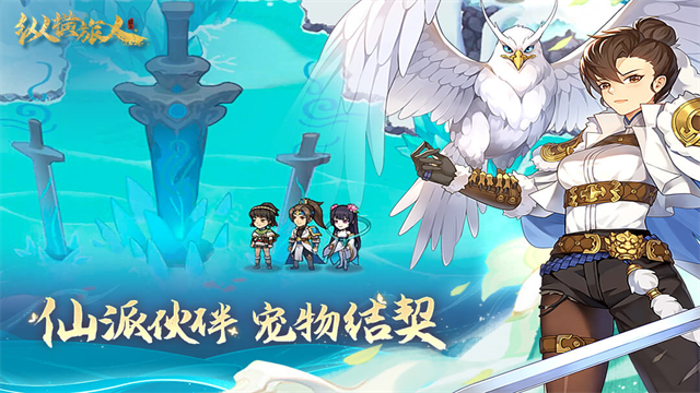 纵横旅人1.0.12图1