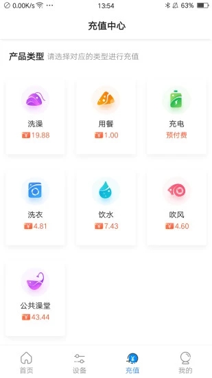 乐校通app图3