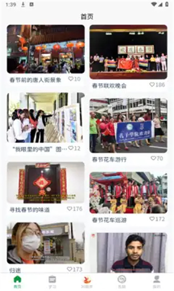 孔子学院图1