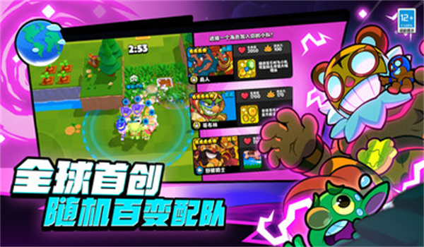 爆裂小队官方版图1