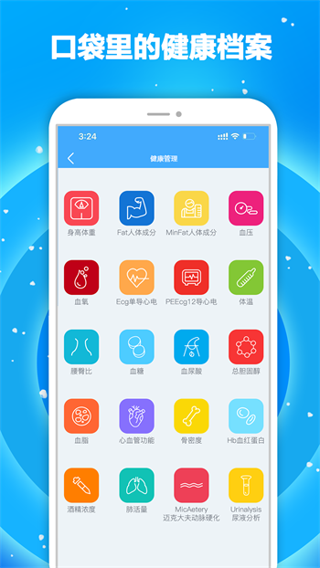 源起大健康app图3