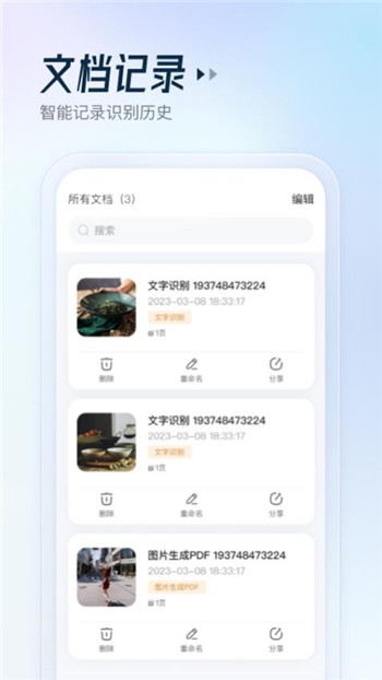云朵测量王图2