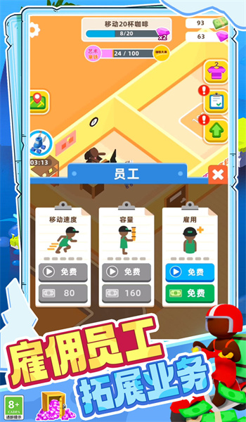 小小世界经营图1
