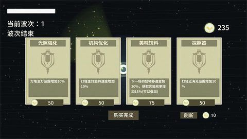 灯塔之光图2