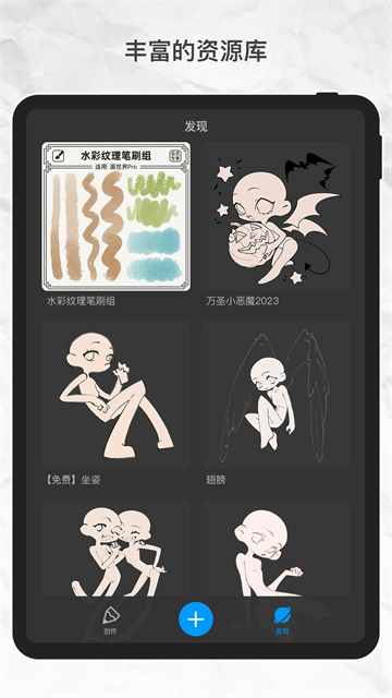 画世界pro无广告版图2