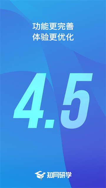 知网研学图3