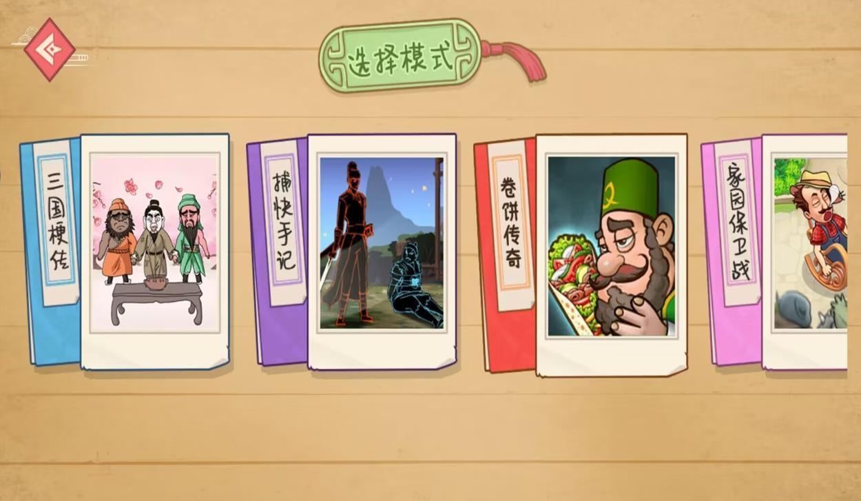 截图3