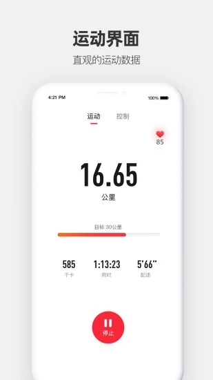 运动秀最新版图2