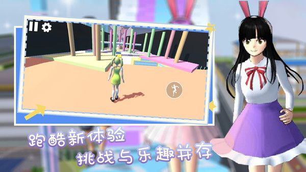 全民跑酷狂欢派对图3