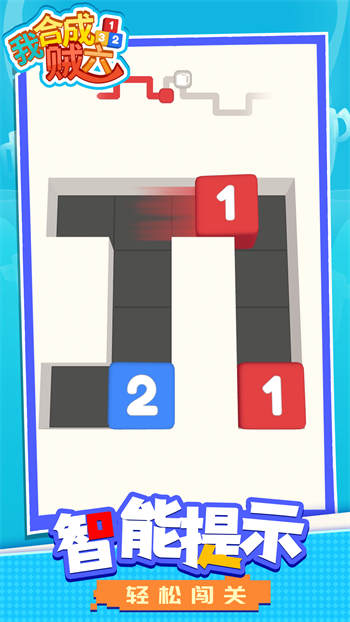 我合成贼六1.1.1图1