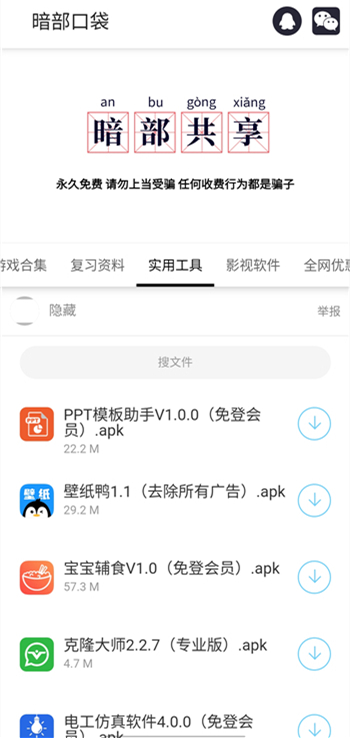 截图2