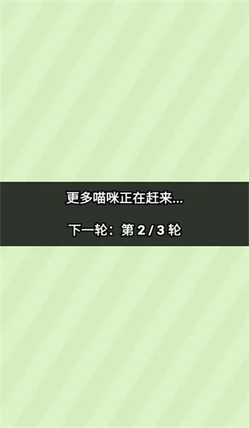 喵喵小吃铺手游图1