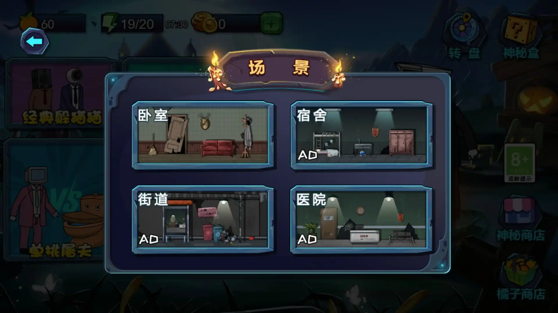 泰坦人躲猫猫游戏图3