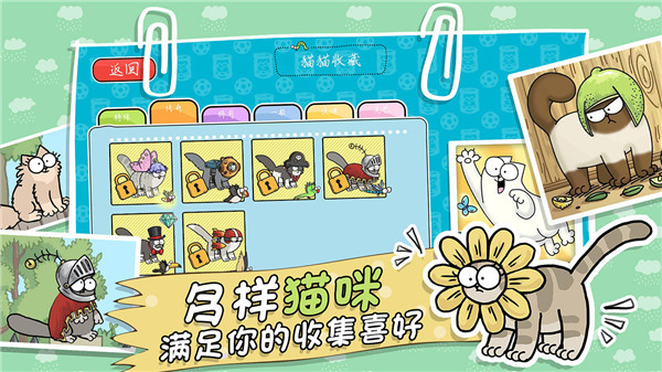 西蒙的猫跑酷最新版Simon’sCat图2