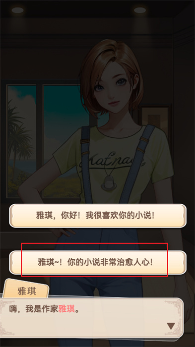 梦想造型师图2