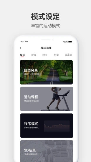 运动秀最新版图3